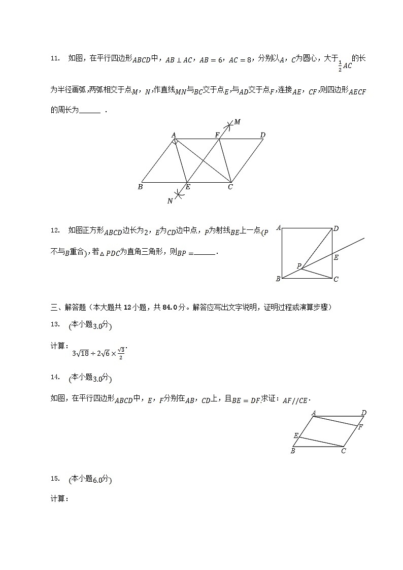 2022-2023学年江西省宜春市高安市八年级下学期期中数学试题及答案第3页