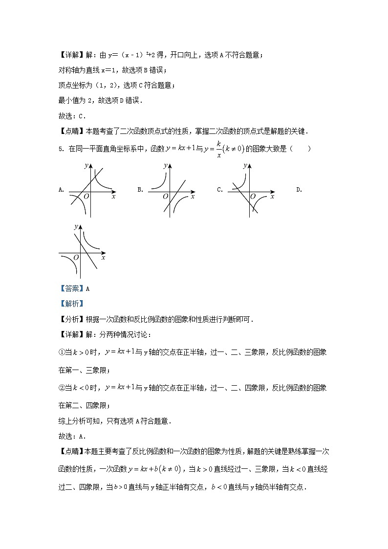 2023-2024学年山东省济南市钢城区九年级上学期数学期中试题及答案第3页