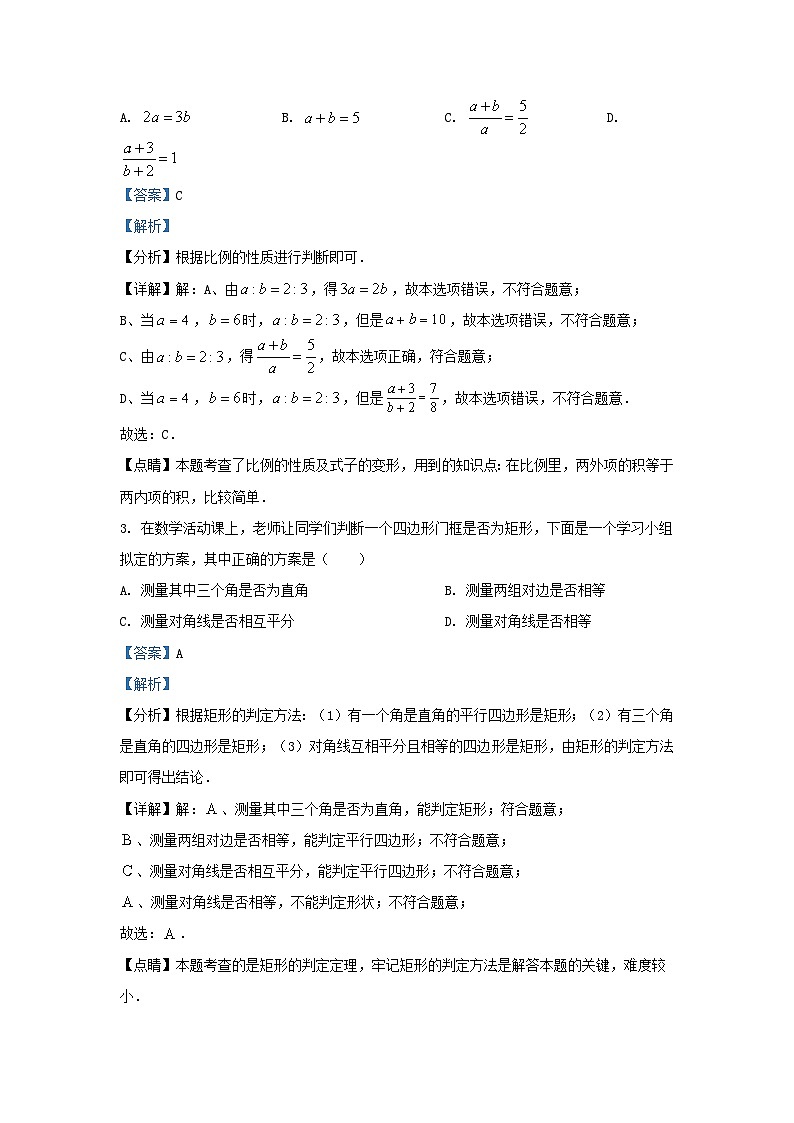 2023-2024学年山东省济南市济阳区九年级上学期数学期中试题及答案第2页