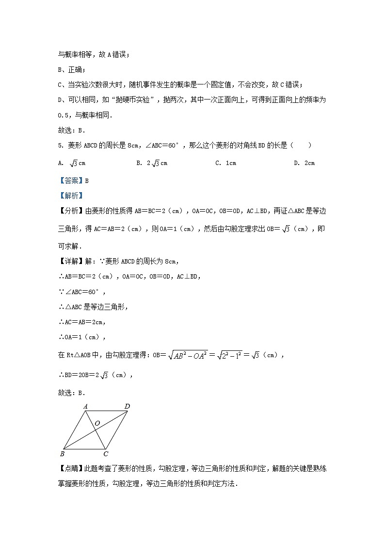 2023-2024学年山东省济南市章丘区九年级上学期数学10月月考试题及答案第3页
