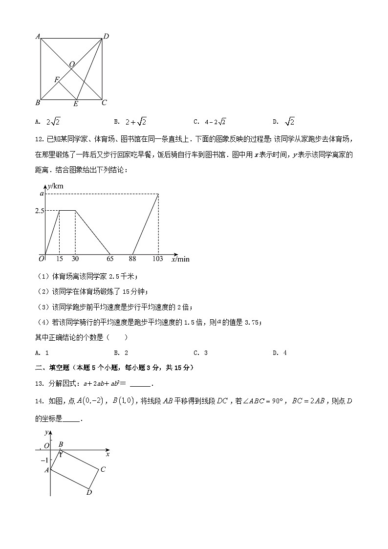 2024年內蒙古興安中考真題數學試題及答案第3頁
