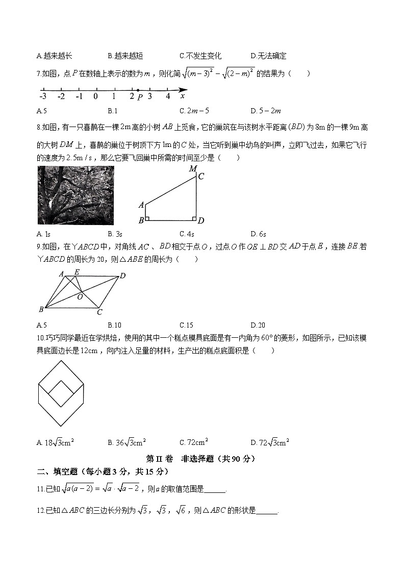 山西省朔州市怀仁市2023-2024学年八年级下学期期中考试数学试卷(含答案)02
