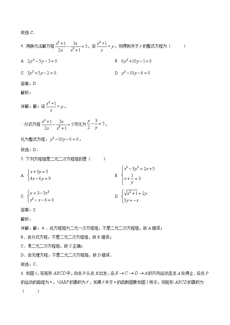 上海市浦东新区部分学校2023-2024学年八年级下学期期中考试数学试卷(含解析)02