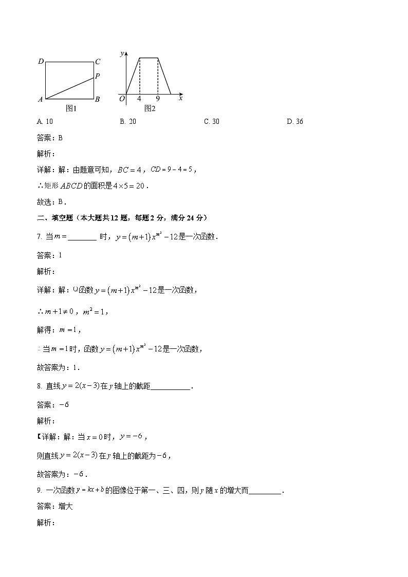 上海市浦东新区部分学校2023-2024学年八年级下学期期中考试数学试卷(含解析)03