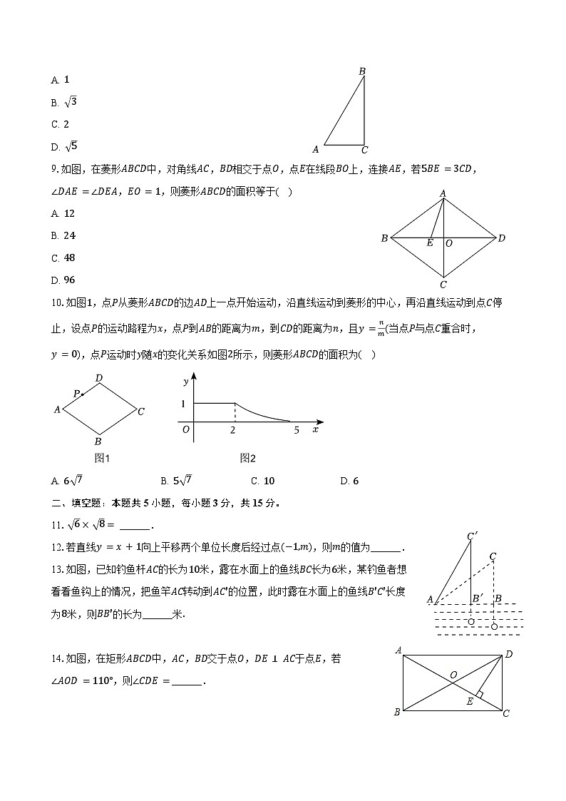 2023-2024学年辽宁省抚顺市新宾县八年级(下)期末数学试卷(含解析)02