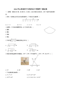 2024年山东省济宁市兖州区中考数学二模试卷（含解析）