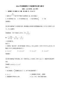 河南省南陽市內(nèi)鄉(xiāng)縣2023-2024學(xué)年八年級下學(xué)期期末數(shù)學(xué)試題（解析版）