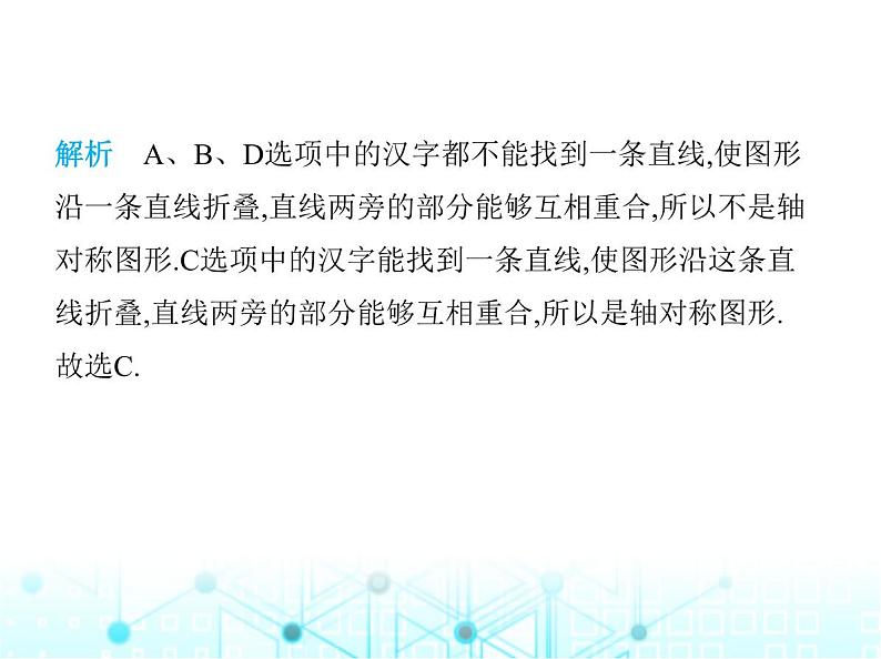 苏科版初中八年级数学上册期末素养综合测试(一)课件第3页