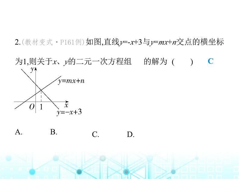 苏科版初中八年级数学上册期末素养综合测试(一)课件第4页