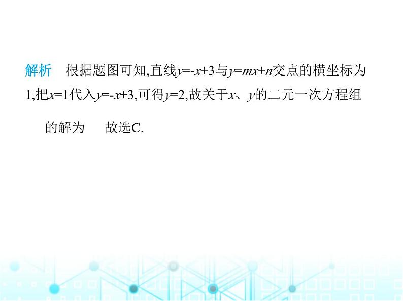 苏科版初中八年级数学上册期末素养综合测试(一)课件第5页