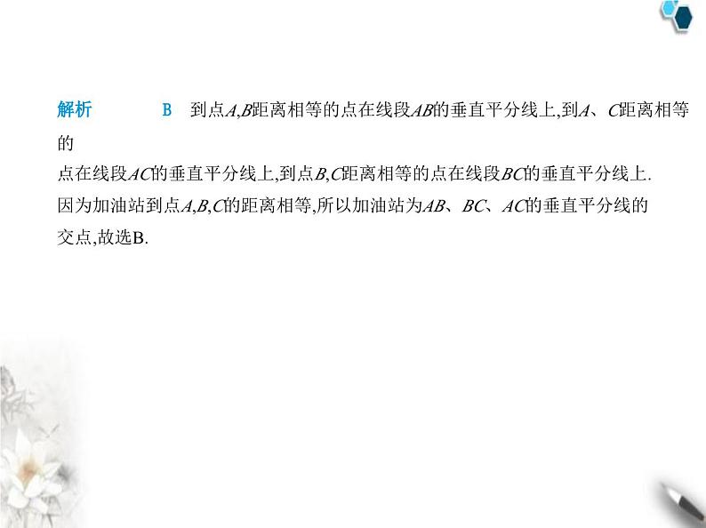 青岛版初中八年级数学上册第2章素养基础测试卷课件第7页