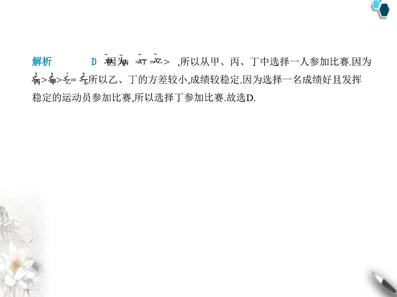 青岛版初中八年级数学上册第4章素养提优测试卷课件第5页