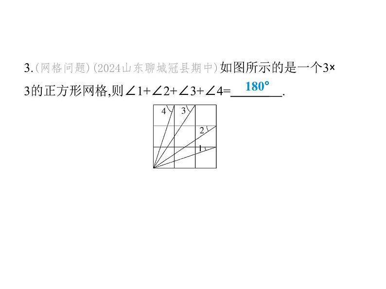 青岛版初中八年级数学上册1-2怎样判定三角形全等第1课时用“SAS”判定三角形全等课件第6页