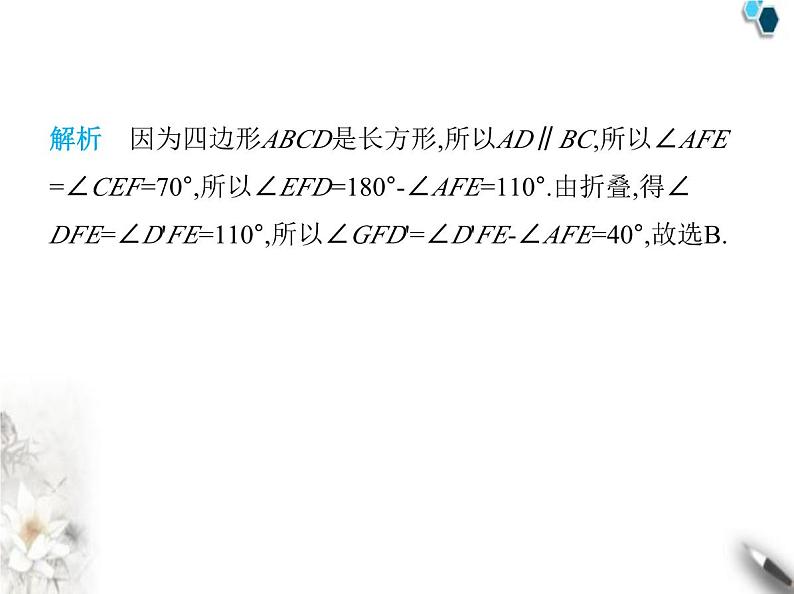 青岛版初中八年级数学上册2-1图形的轴对称课件第6页
