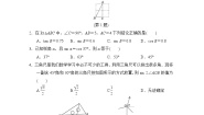 九年级上册24.4 解直角三角形单元测试当堂达标检测题