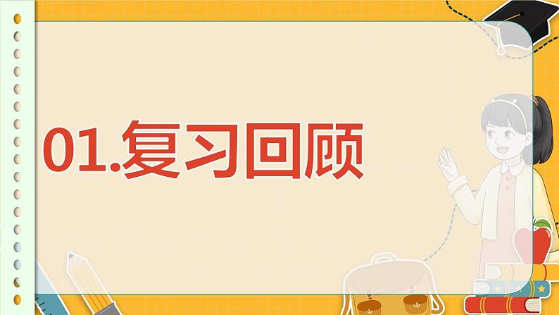 北师数学八年级上册 第三章 3.3 轴对称与坐标变化 PPT课件第3页