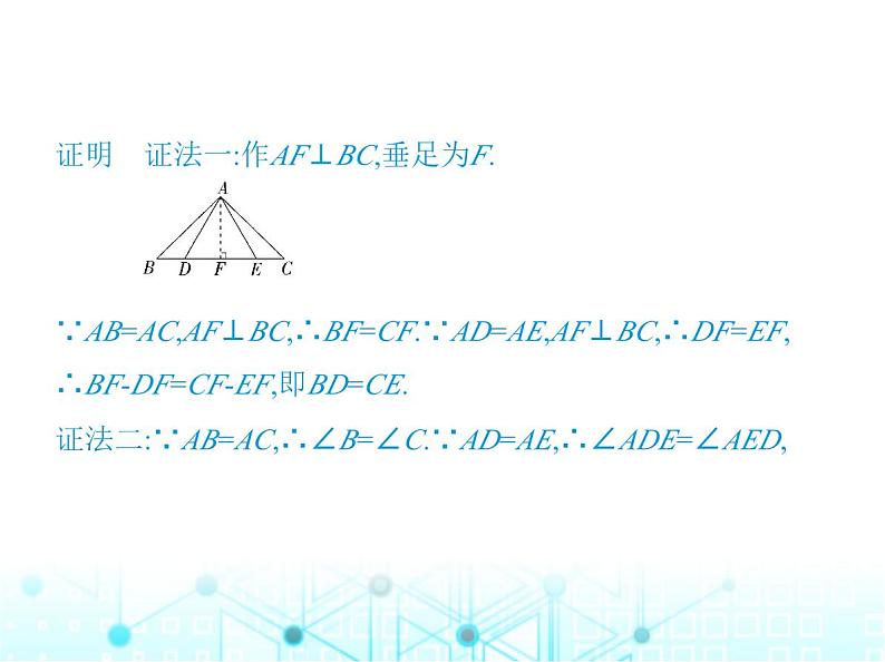 苏科版初中八年级数学上册专项素养综合练(四)等腰三角形中七种常用的辅助线作法课件第5页