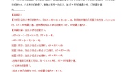 七年级上册2.3 数轴巩固练习