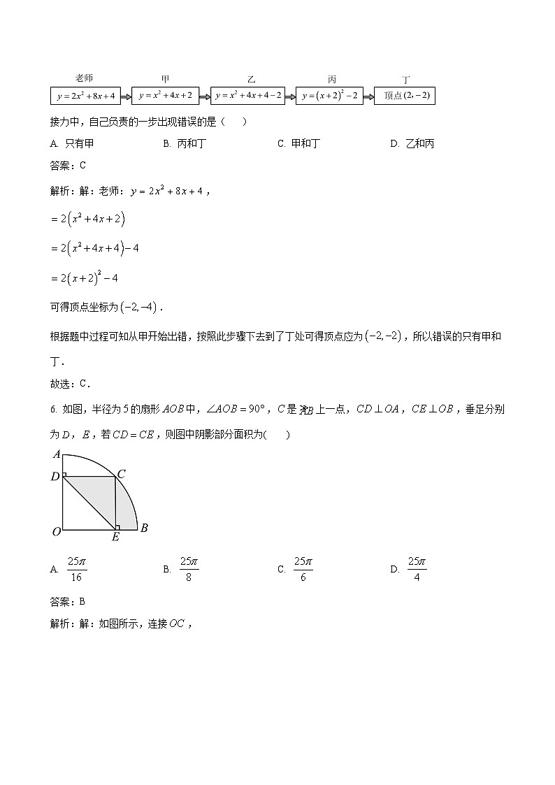 江西省九江市修水县2024届九年级下学期中考一模数学试卷(含解析)03