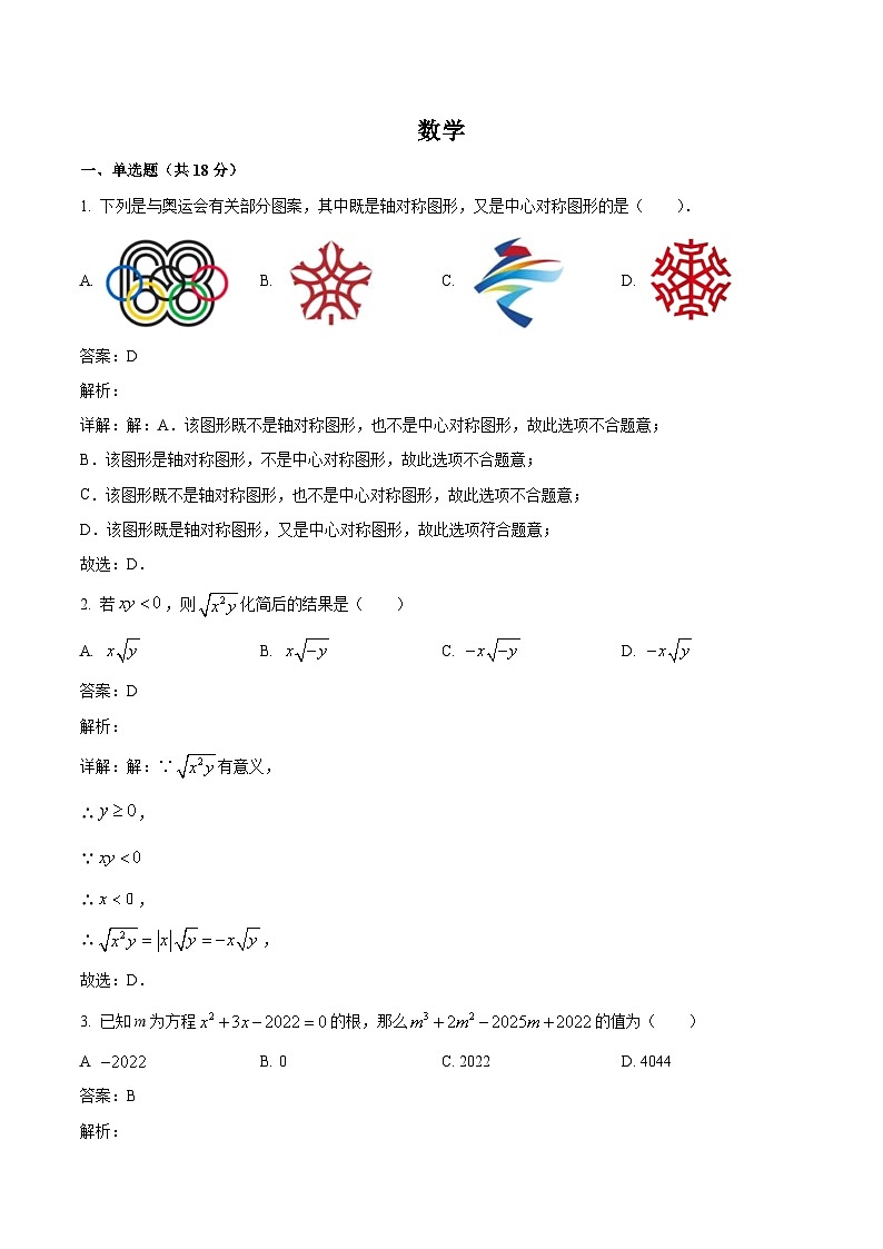 江西省瑞金第一中学、丰城九中联考2022-2023学年八年级下学期期末考试数学试卷(含解析)第1页