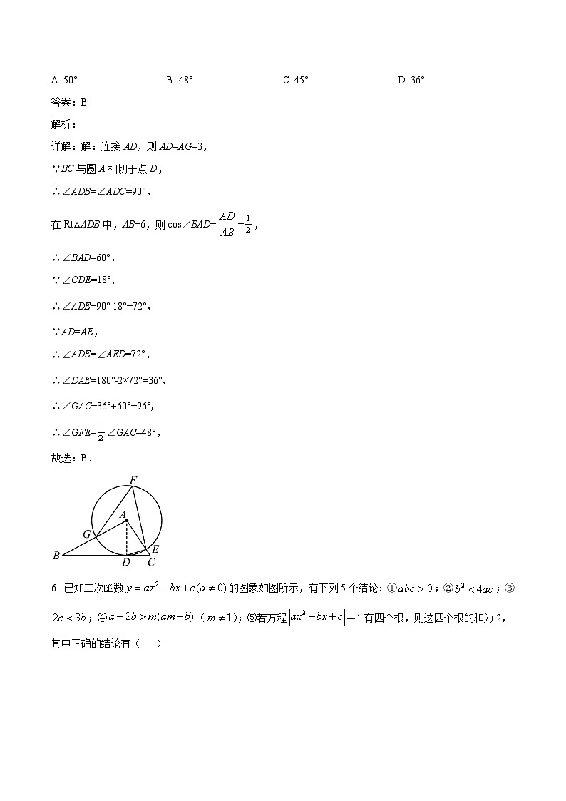 江西省瑞金第一中学、丰城九中联考2022-2023学年八年级下学期期末考试数学试卷(含解析)第3页