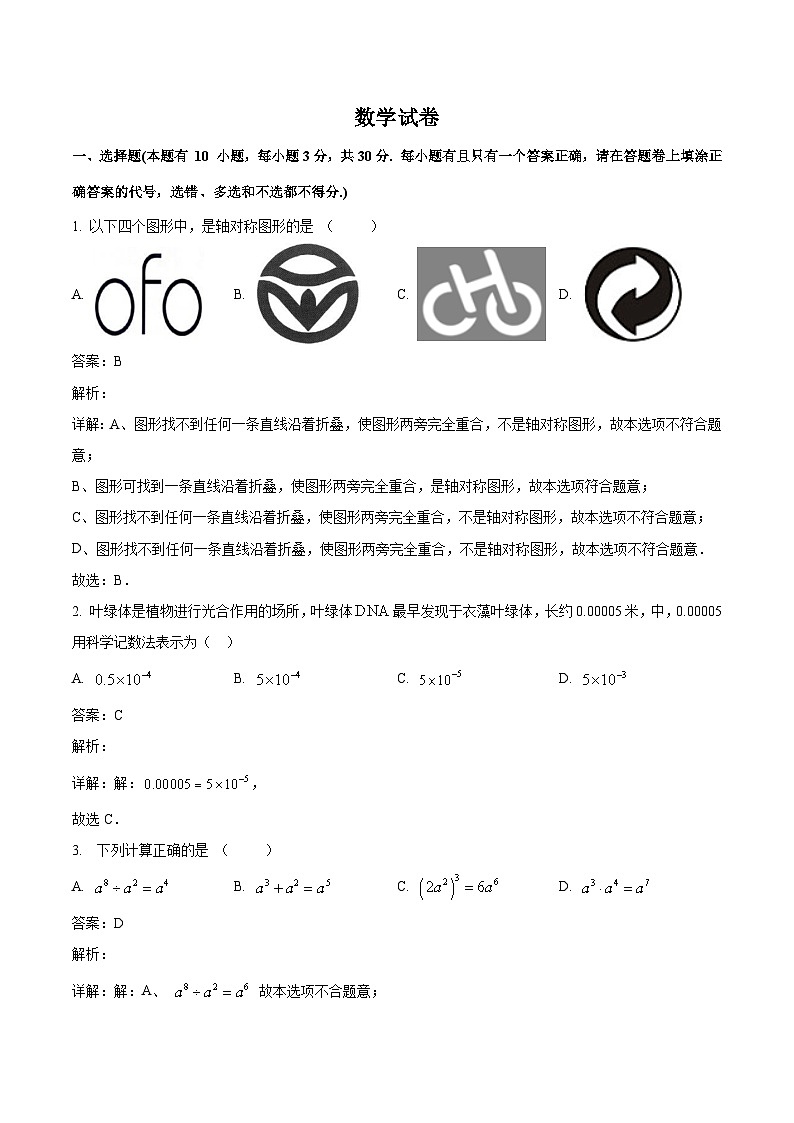新疆师范大学附属中学2022-2023学年八年级上学期期末考试数学试卷(含解析)01