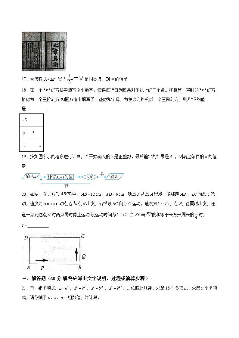 河北省保定市曲阳县2023-2024学年七年级上学期期末质量检测数学试卷(含解析)第3页
