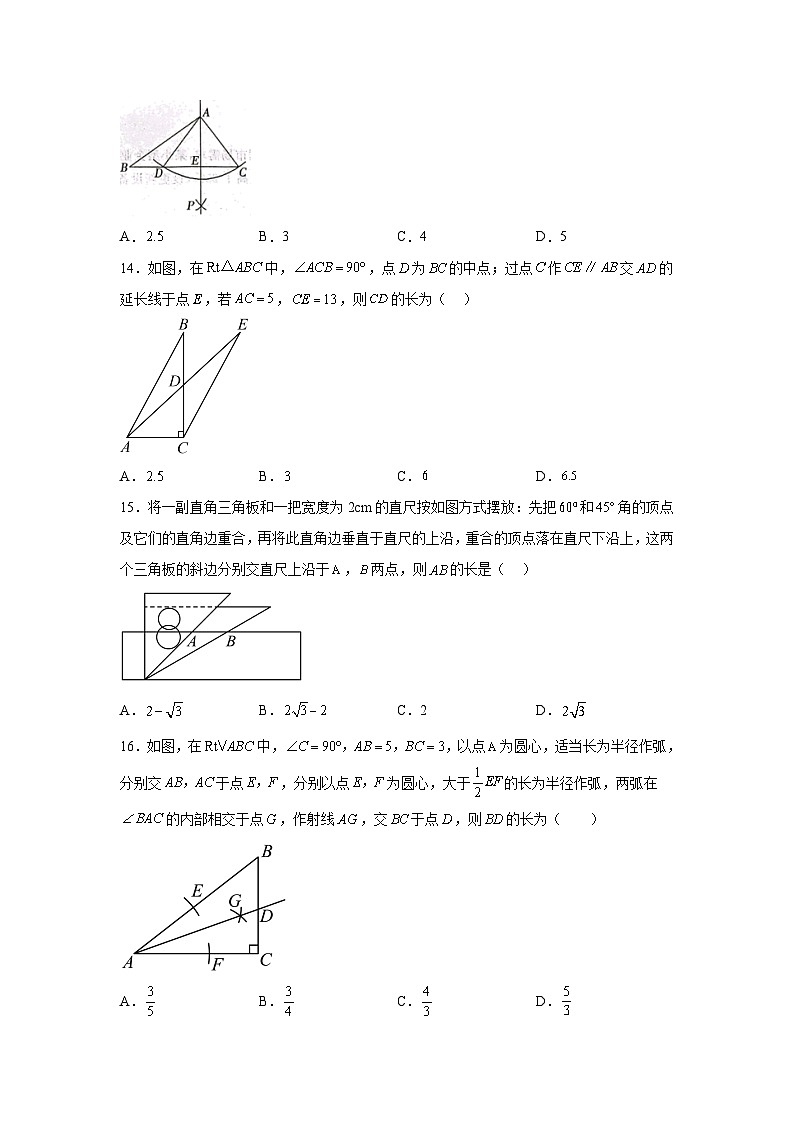 河北省沧州市吴桥县2023-2024学年八年级上学期期末教学质量评估数学试卷(含解析)第3页
