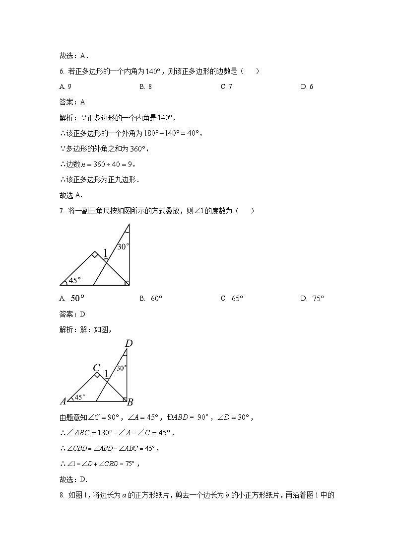 河南省安阳市殷都区2023-2024学年八年级上学期期末质量检测数学试卷(含解析)第3页