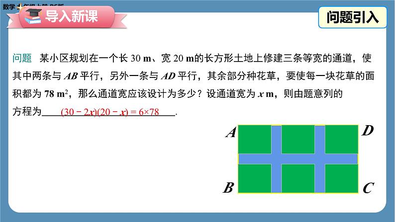 2024-2025学年度北师版九上数学2.3用公式法求解一元二次方程(第二课时)【课件】第6页