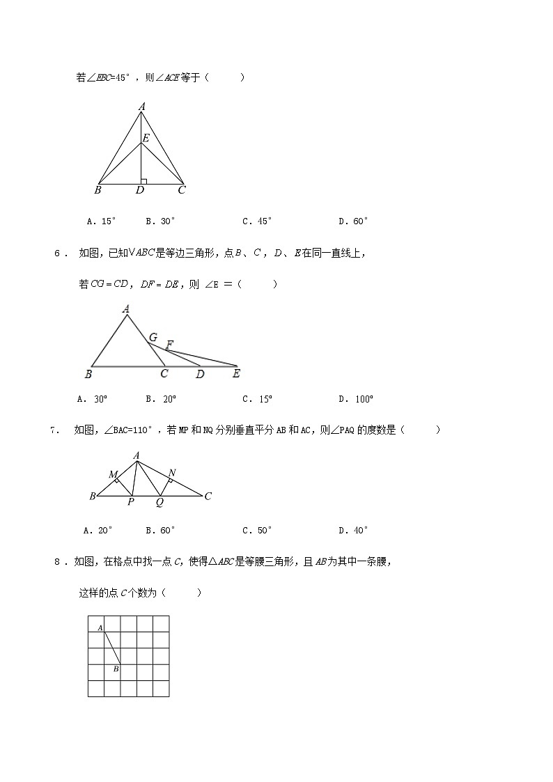 第十三章《轴对称》单元检测卷(含解答)第2页