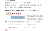 初中人教版21.2.2 公式法复习练习题