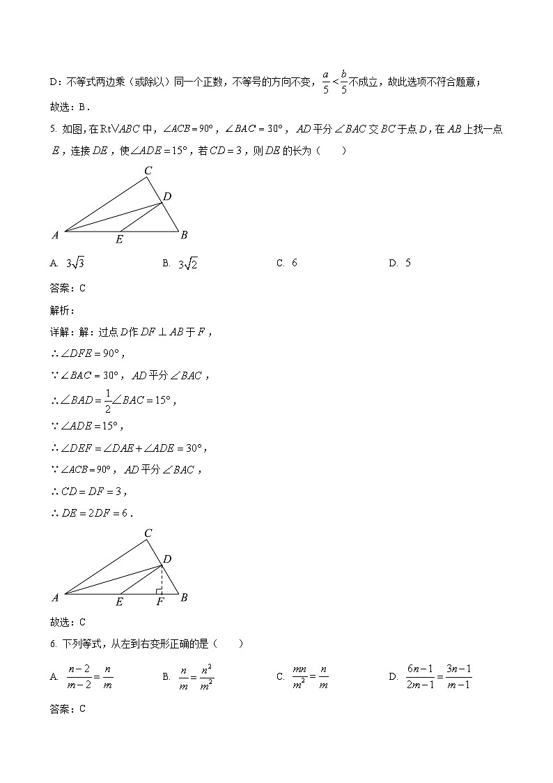 重庆市南坪中学校2022-2023学年八年级下学期期末模拟测试数学试卷(含解析)第3页