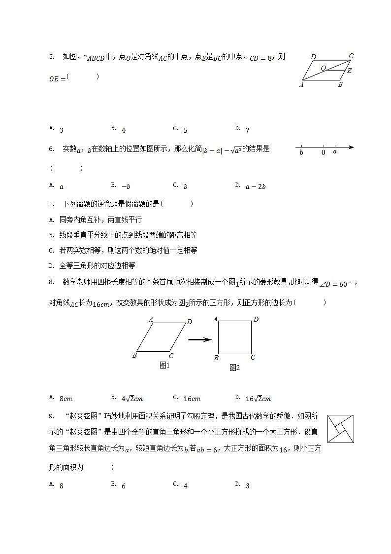 2022-2023学年辽宁省葫芦岛市绥中县八年级下学期期中数学试题及答案第2页