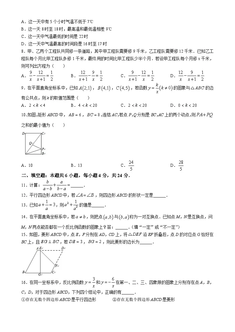 福建省泉州市惠安县2023-2024学年八年级下学期期末数学试题第2页