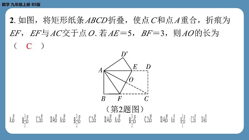 2024-2025学年度北师版九上数学-专题1-矩形、正方形中的四个常考模型【课外培优课件】第3页