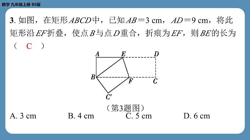 2024-2025学年度北师版九上数学-专题1-矩形、正方形中的四个常考模型【课外培优课件】第4页