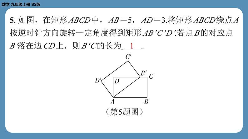 2024-2025学年度北师版九上数学-专题1-矩形、正方形中的四个常考模型【课外培优课件】第6页