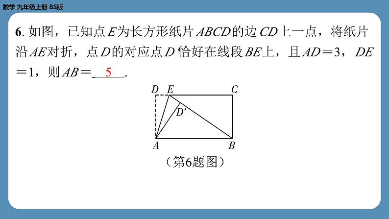 2024-2025学年度北师版九上数学-专题1-矩形、正方形中的四个常考模型【课外培优课件】第7页