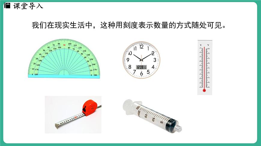 1.2 數(shù)軸(課件)-2024--2025學(xué)年 冀教版(2024)七年級(jí)數(shù)學(xué)上冊(cè)第3頁(yè)
