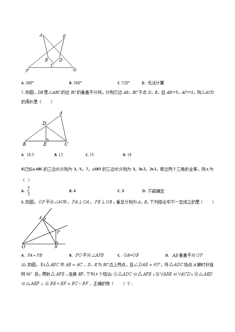 专题15 暑假预习综合素质测评(原卷版)【暑假预习课堂】新八年级数学同步精讲精练(人教版)第2页