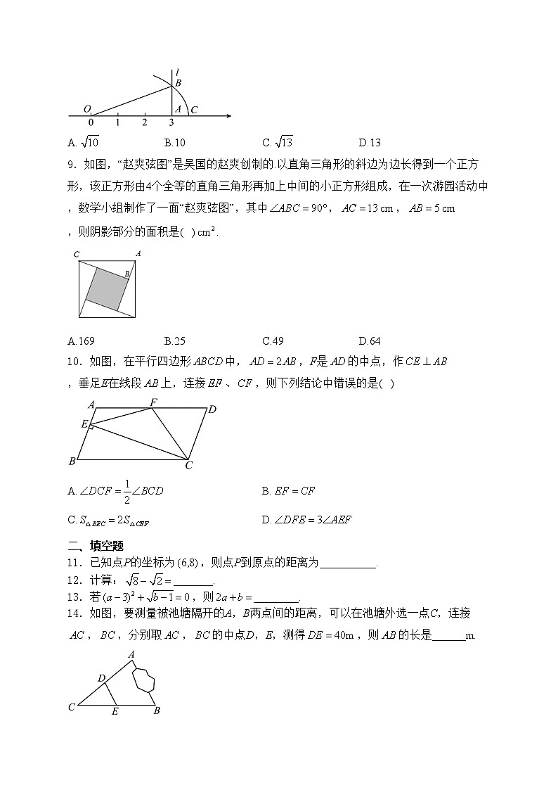 广东省韶关市新丰县2023-2024学年八年级下学期期中考试数学试卷(含答案)第2页