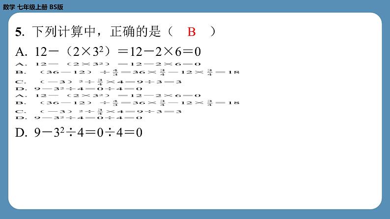 2024-2025学年度北师版七上数学-第十周自主评价练习(期中测评)【课件】第6页