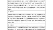人教版七年级下册7.2.2用坐标表示平移教案