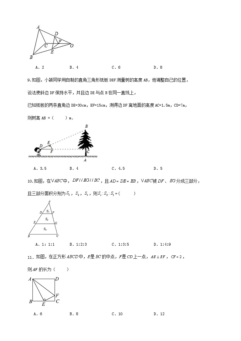 第4章《相似三角形 》复习训练试卷(含解答)第3页