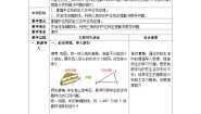 初中数学人教版八年级下册18.1.2 平行四边形的判定第3课时教学设计及反思