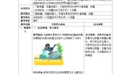 数学八年级下册第十九章 一次函数19.1 变量与函数19.1.1 变量与函数第1课时教案