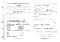 +青海省果洛州久治县2023-2024学年七年级下学期期末阶段性学习效果评估数学试题