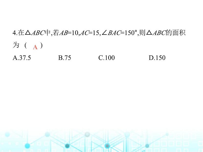 沪科版初中九年级数学上册23-2解直角三角形及其应用第一课时解直角三角形课件第6页