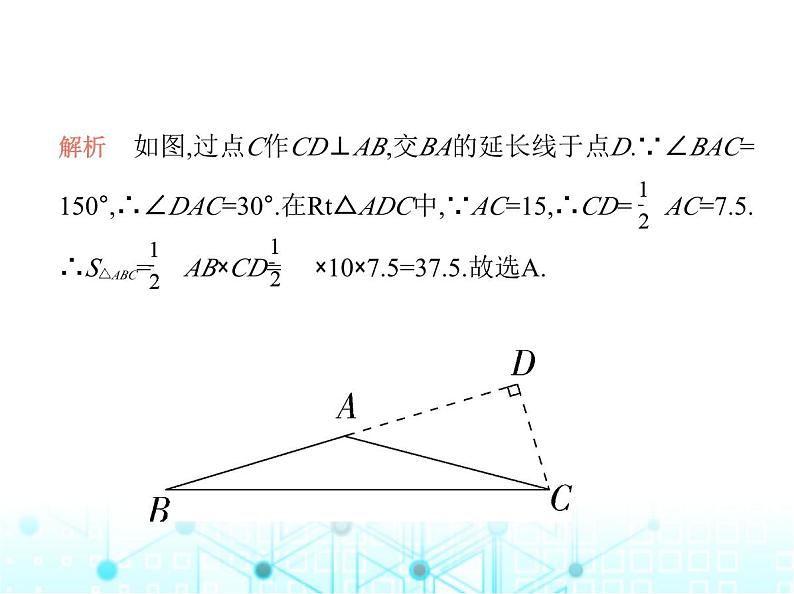 沪科版初中九年级数学上册23-2解直角三角形及其应用第一课时解直角三角形课件第7页